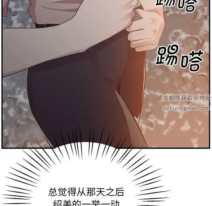 漫画《上门男家教》第16话第167张图