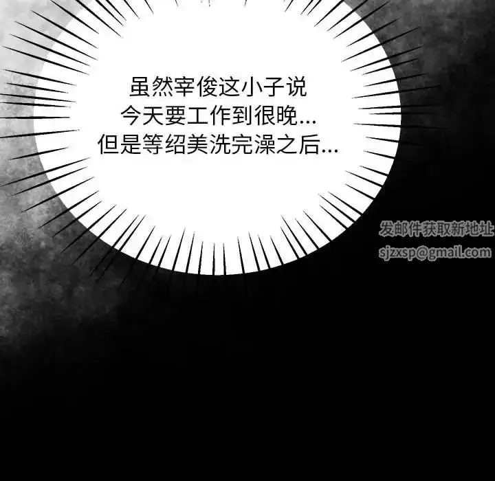 漫画《上门男家教》第16话第171张图