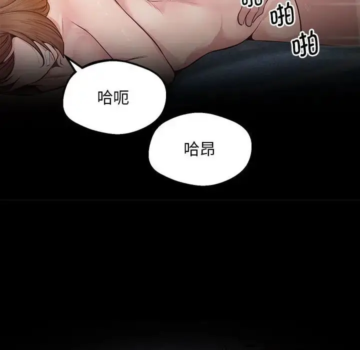 漫画《上门男家教》第16话第185张图