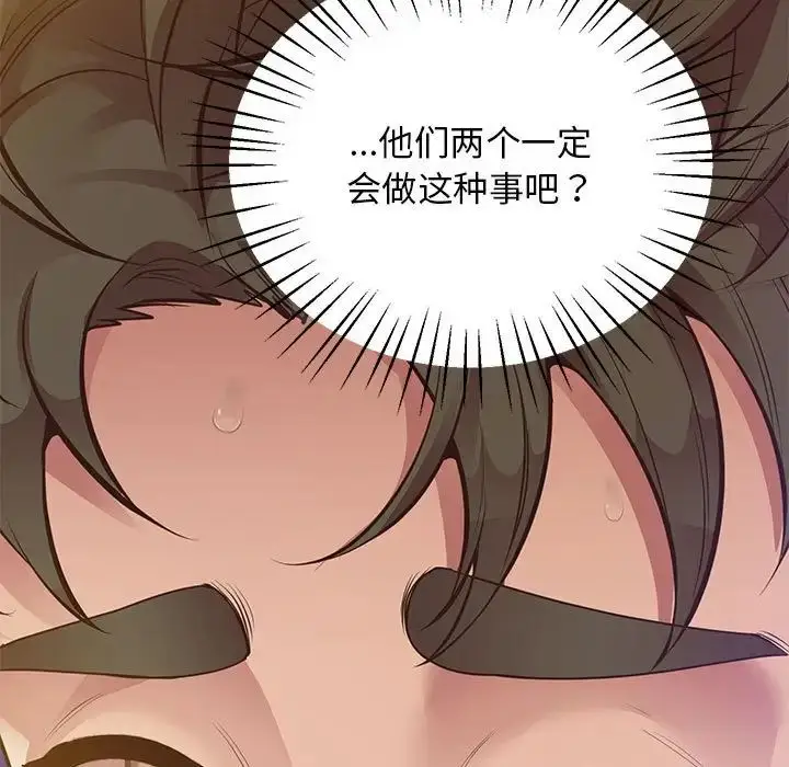 漫画《上门男家教》第16话第193张图