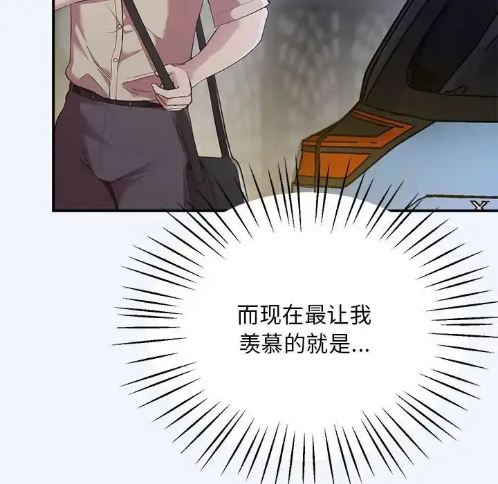 漫画《上门男家教》第16话第201张图