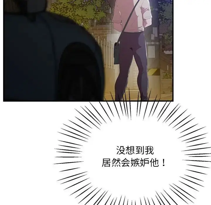 漫画《上门男家教》第16话第204张图