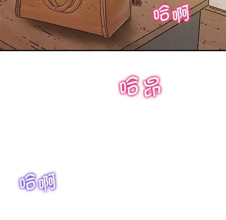 漫画《上门男家教》第16话第214张图