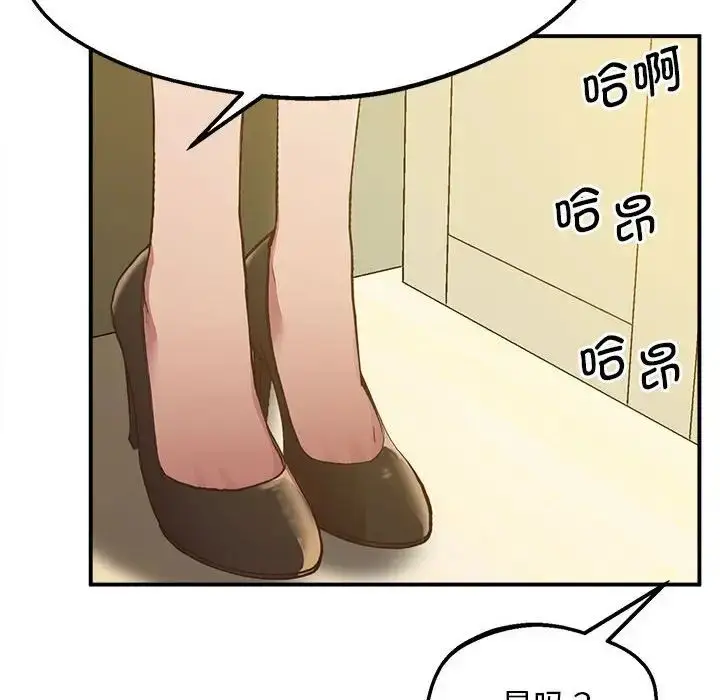 漫画《上门男家教》第16话第223张图