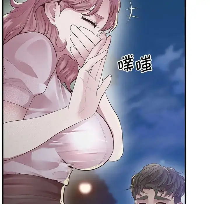 漫画《上门男家教》第16话第26张图