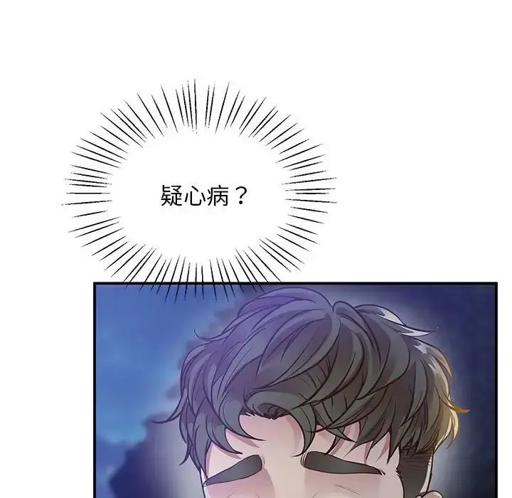 漫画《上门男家教》第16话第33张图