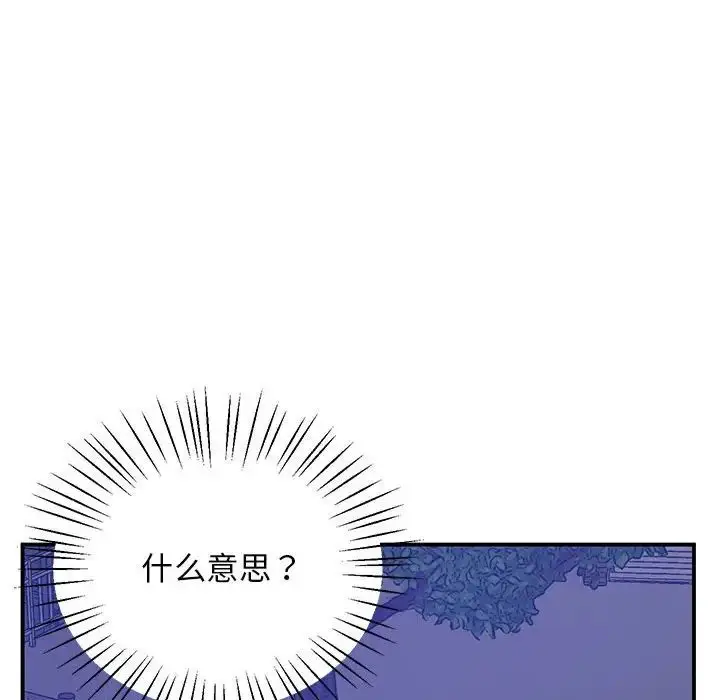 漫画《上门男家教》第16话第35张图