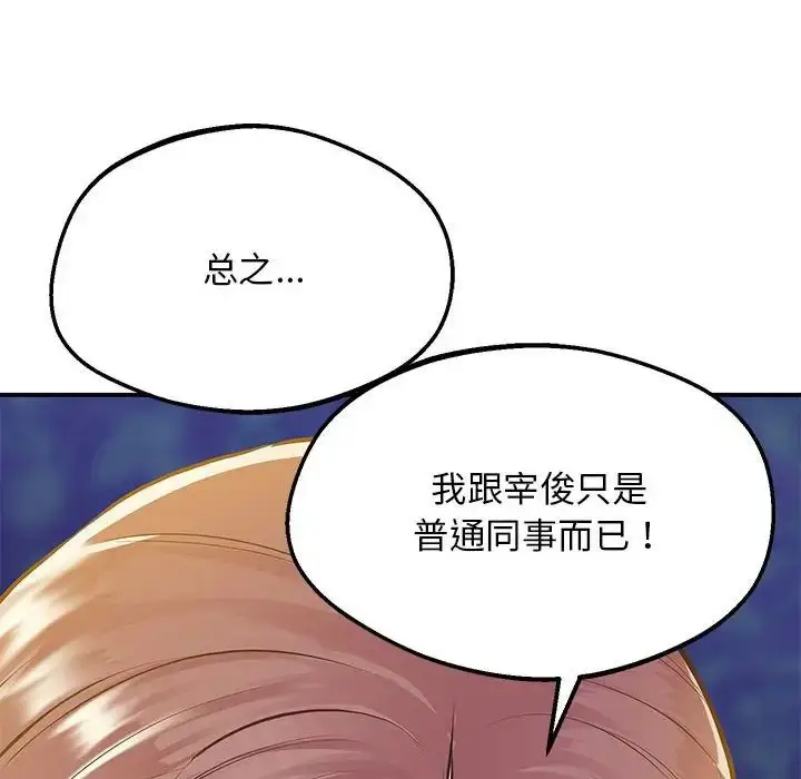漫画《上门男家教》第16话第38张图