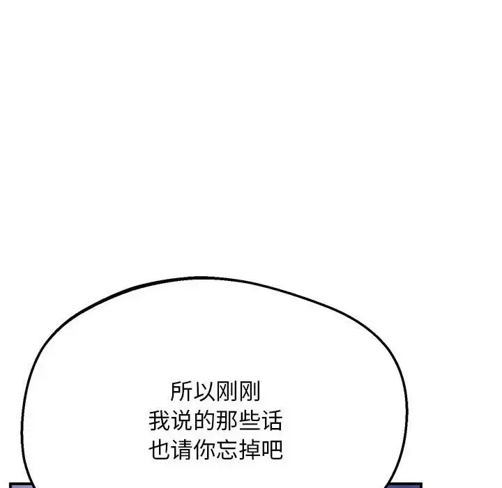 漫画《上门男家教》第16话第42张图