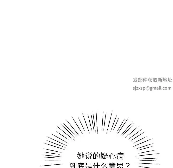 漫画《上门男家教》第16话第50张图