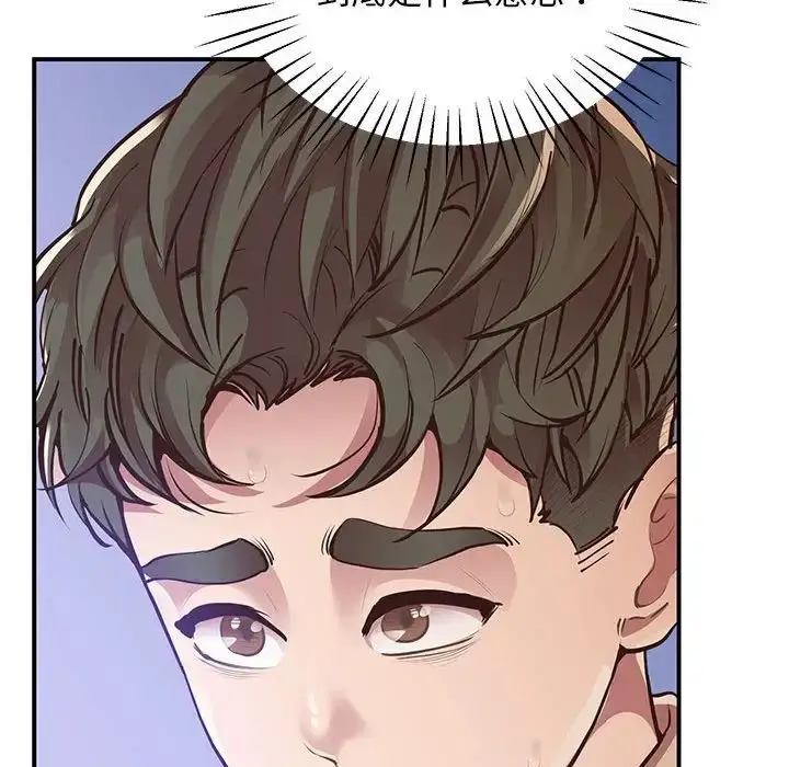 漫画《上门男家教》第16话第51张图