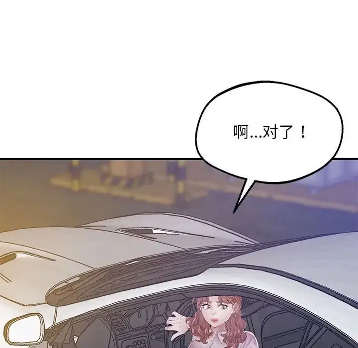 漫画《上门男家教》第16话第58张图