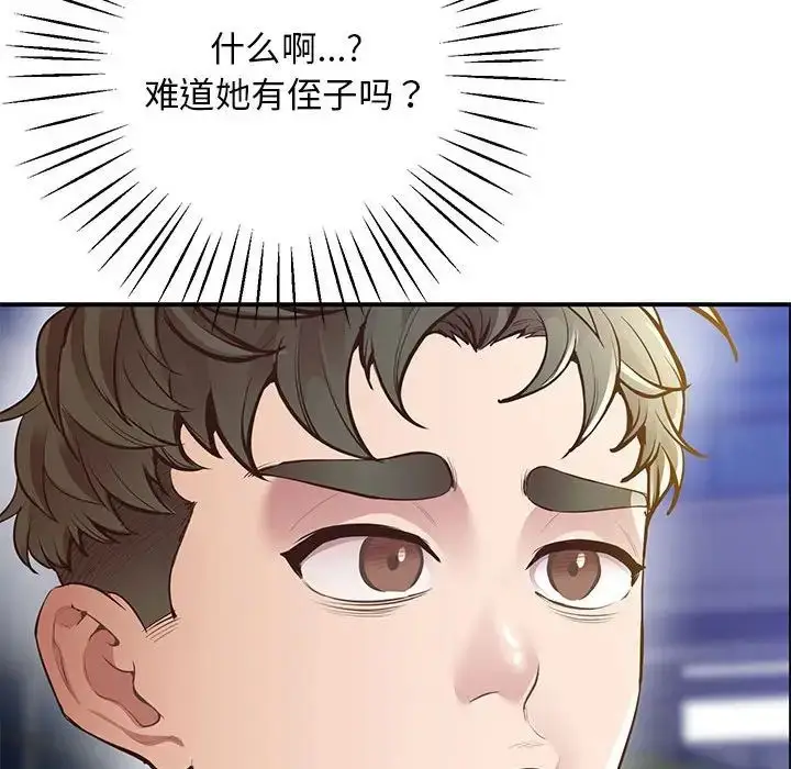 漫画《上门男家教》第16话第73张图