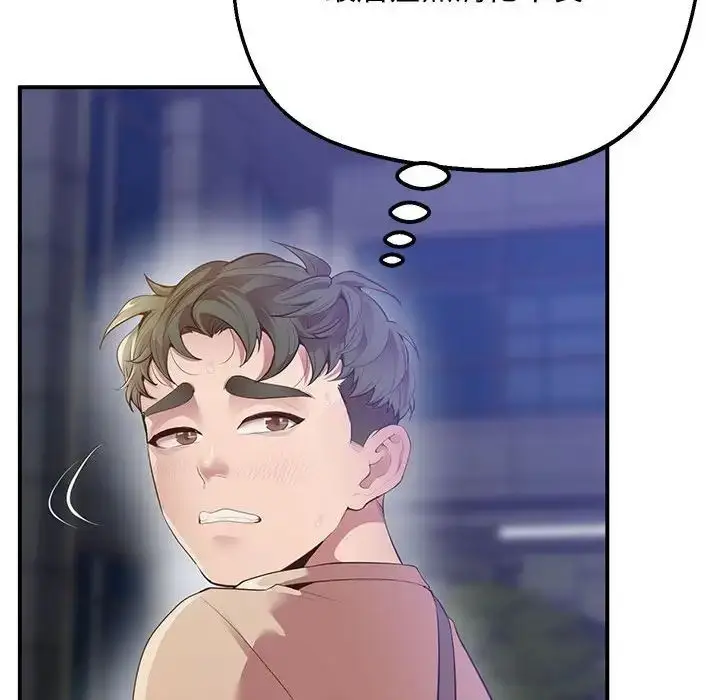 漫画《上门男家教》第16话第75张图