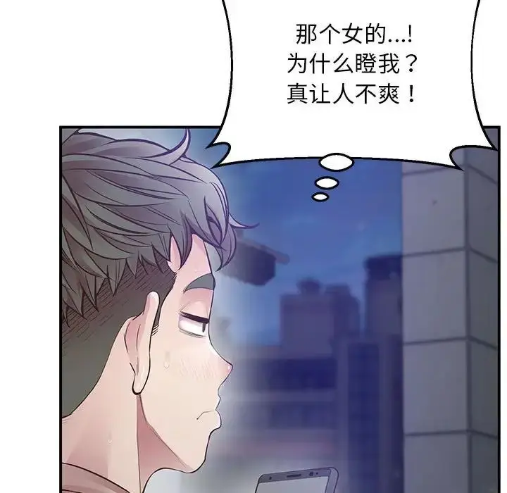 漫画《上门男家教》第16话第86张图
