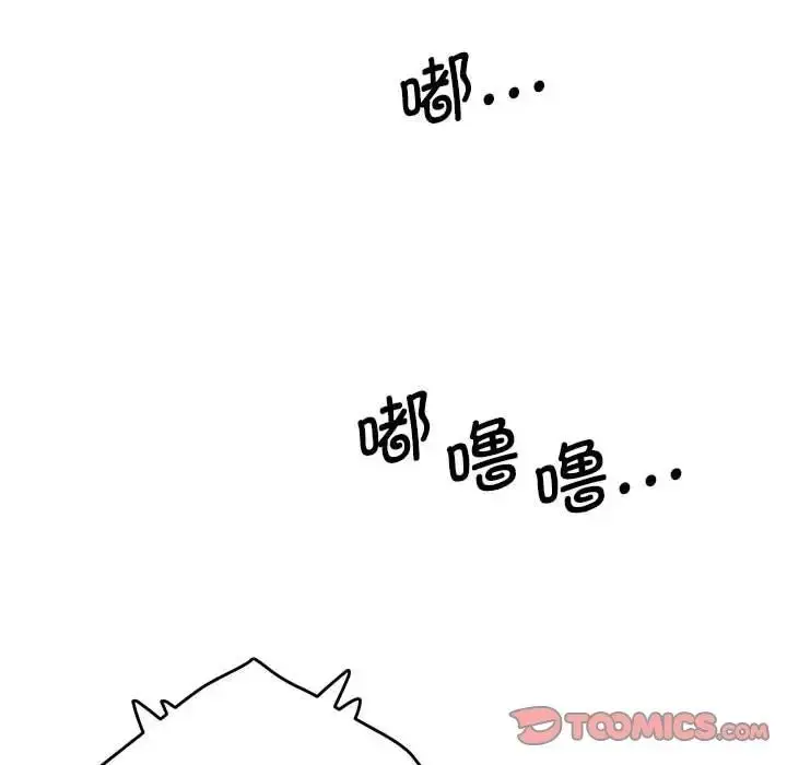 漫画《上门男家教》第16话第88张图