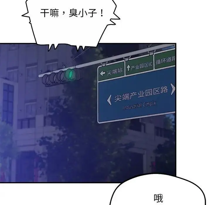 漫画《上门男家教》第16话第89张图
