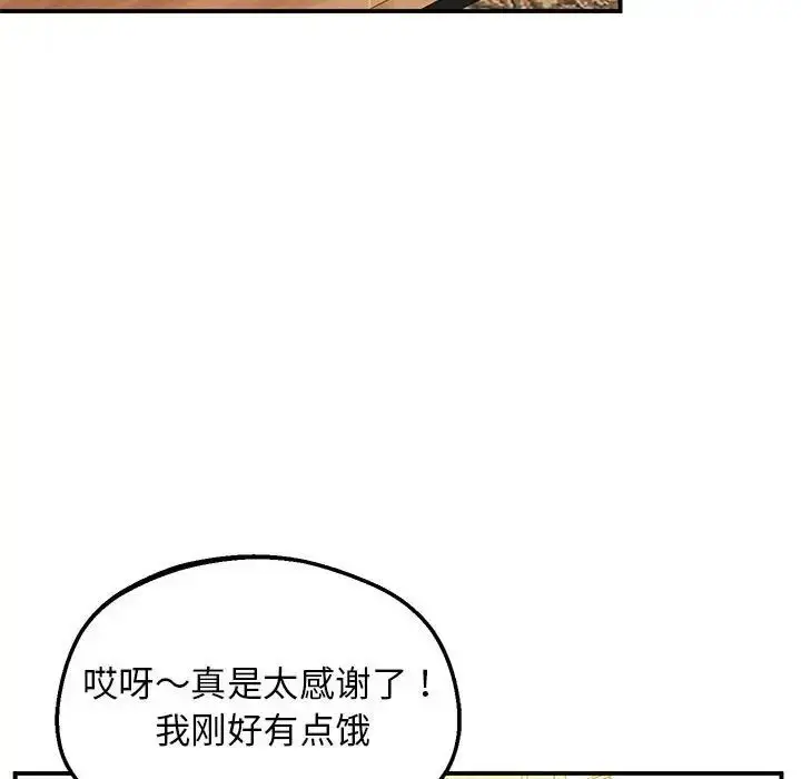 漫画《上门男家教》第16话第97张图