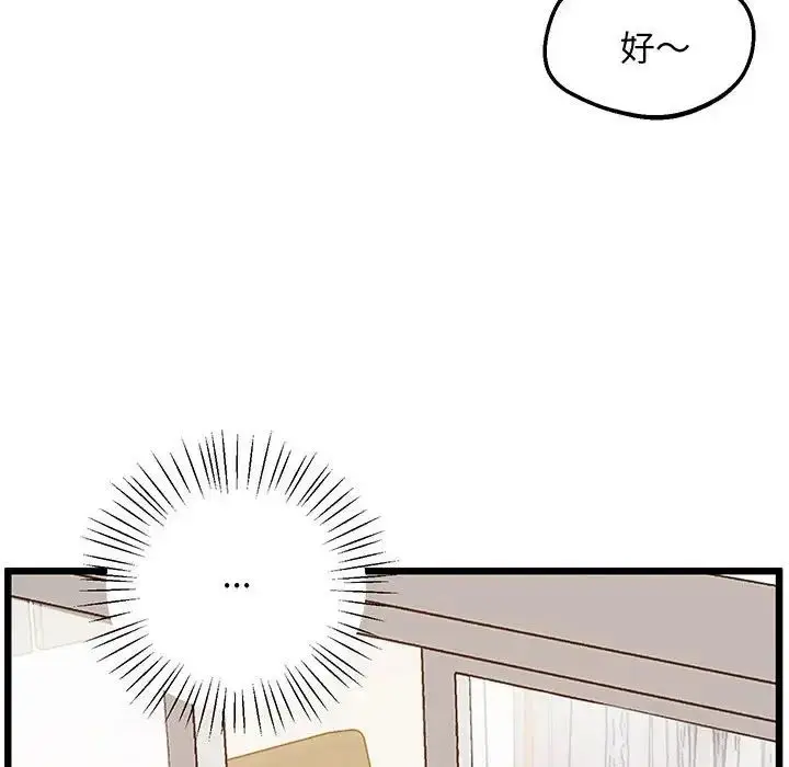 漫画《上门男家教》第6话第101张图