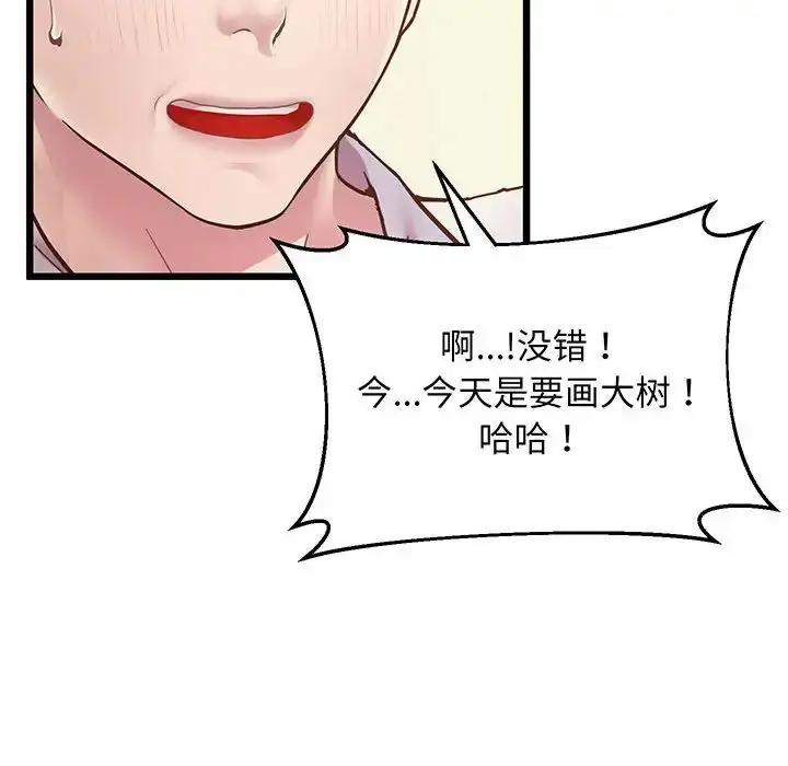 漫画《上门男家教》第6话第113张图