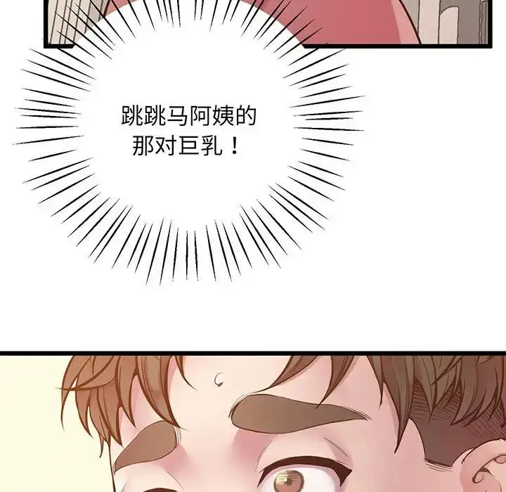 漫画《上门男家教》第6话第120张图