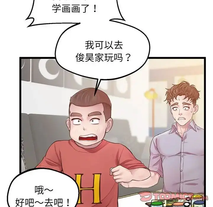 漫画《上门男家教》第6话第135张图