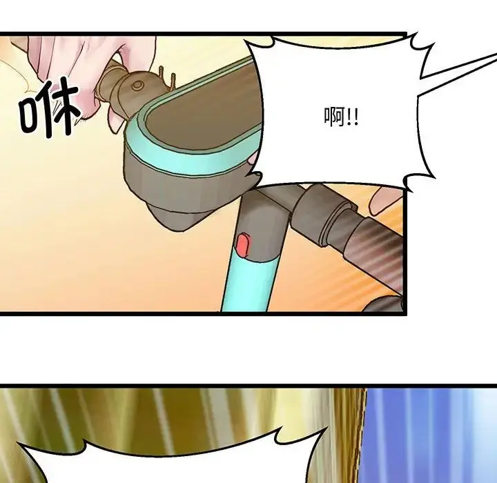 漫画《上门男家教》第6话第14张图