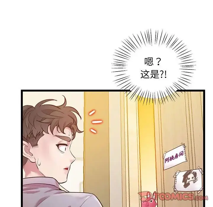 漫画《上门男家教》第6话第147张图