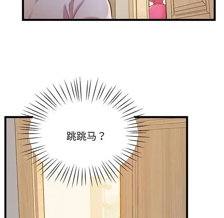 漫画《上门男家教》第6话第148张图