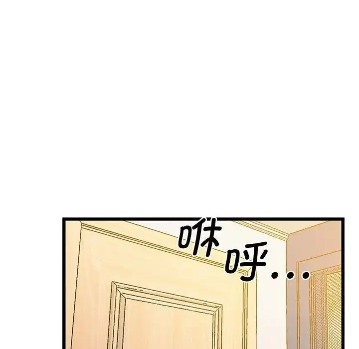 漫画《上门男家教》第6话第151张图