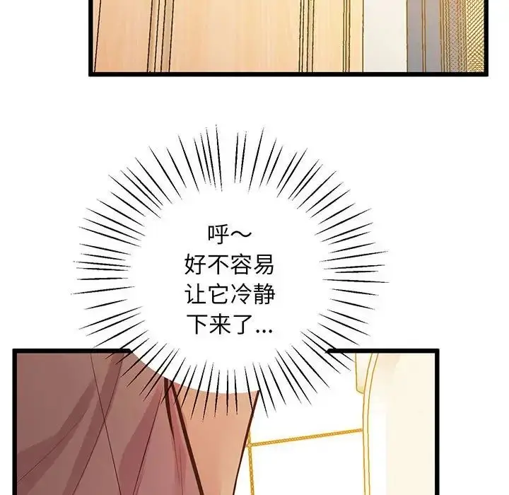 漫画《上门男家教》第6话第152张图
