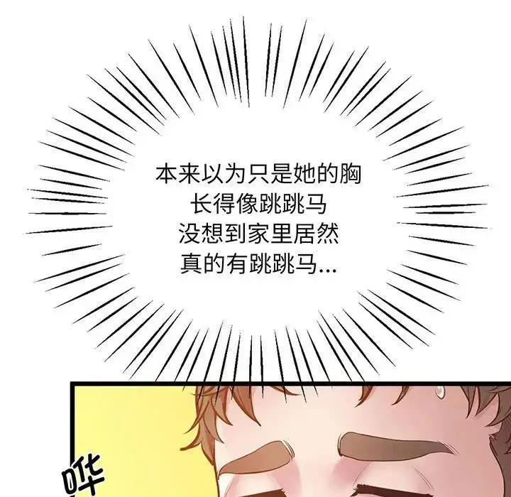 漫画《上门男家教》第6话第154张图