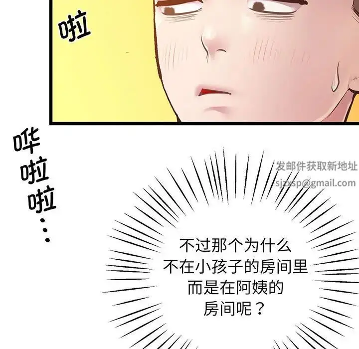 漫画《上门男家教》第6话第155张图