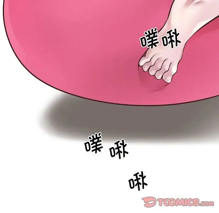 漫画《上门男家教》第6话第159张图