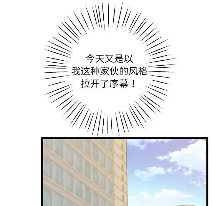 漫画《上门男家教》第6话第18张图