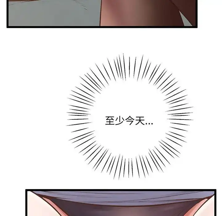 漫画《上门男家教》第6话第22张图
