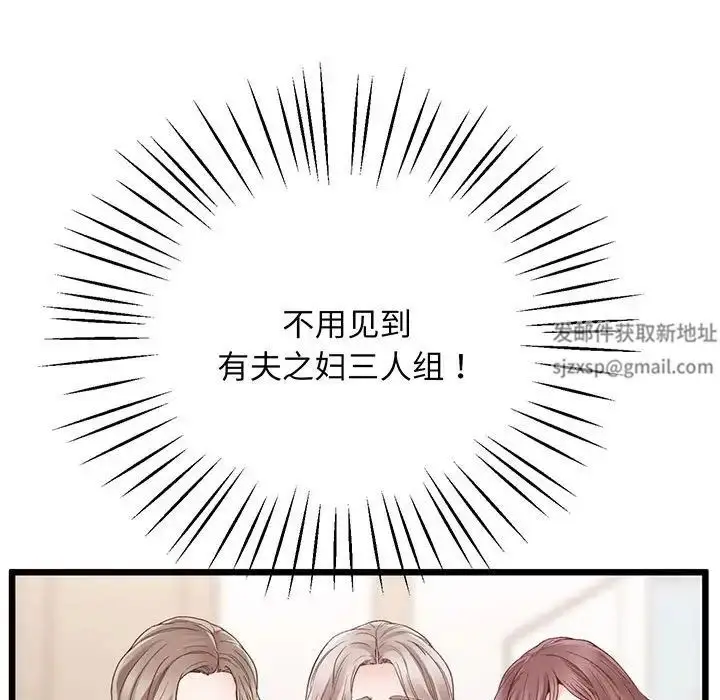 漫画《上门男家教》第6话第24张图