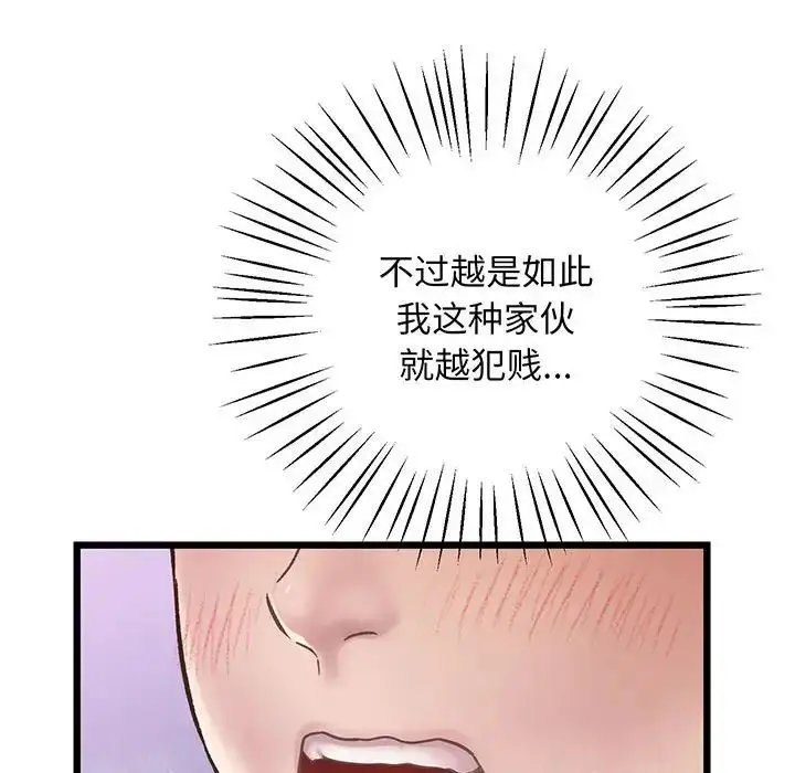漫画《上门男家教》第6话第26张图
