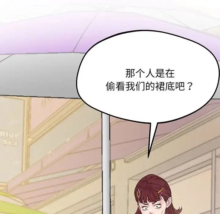 漫画《上门男家教》第6话第37张图