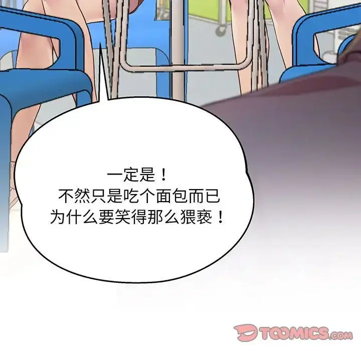 漫画《上门男家教》第6话第39张图