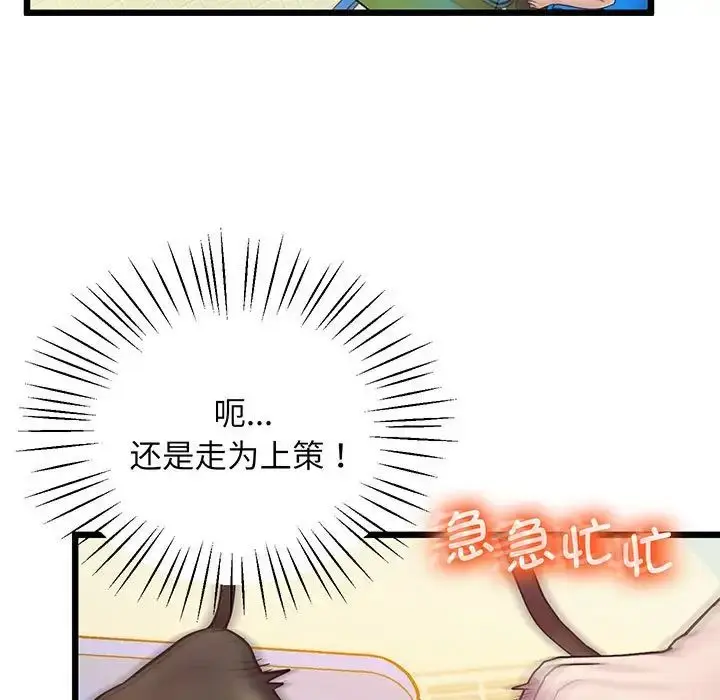 漫画《上门男家教》第6话第42张图