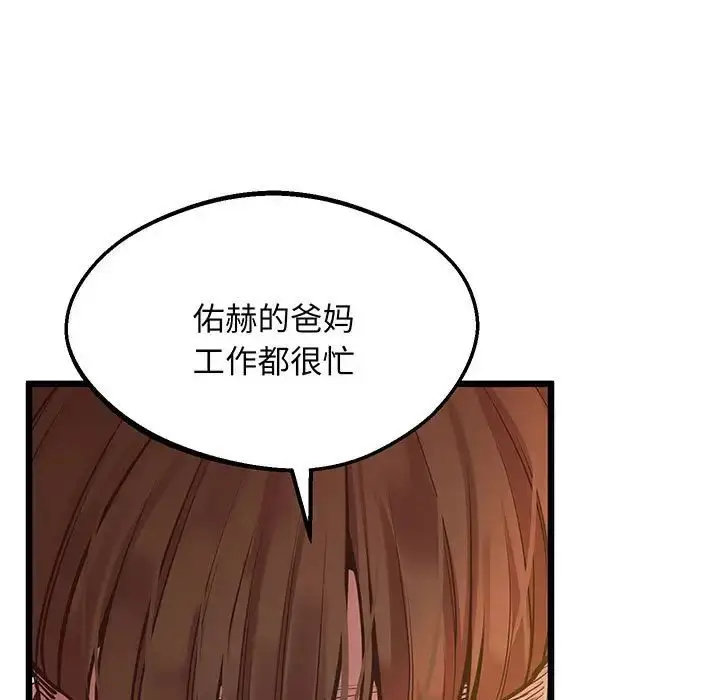 漫画《上门男家教》第6话第52张图