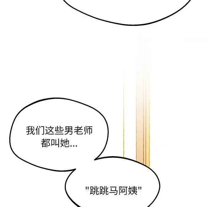 漫画《上门男家教》第6话第54张图