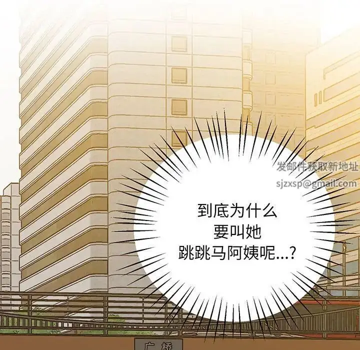 漫画《上门男家教》第6话第65张图