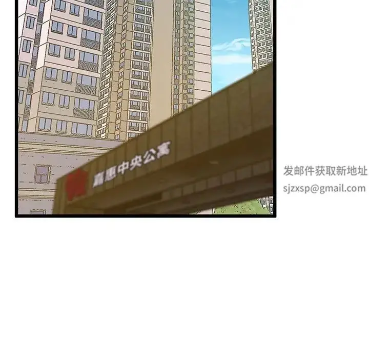 漫画《上门男家教》第6话第71张图