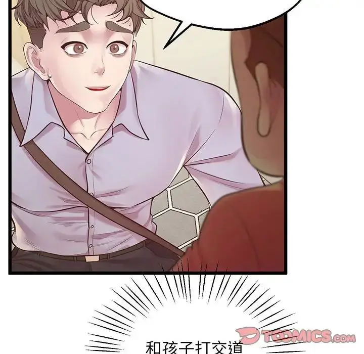 漫画《上门男家教》第6话第75张图