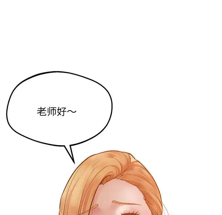 漫画《上门男家教》第6话第77张图