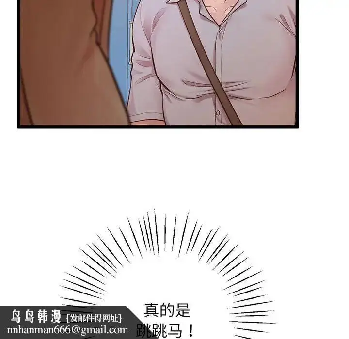 漫画《上门男家教》第6话第84张图