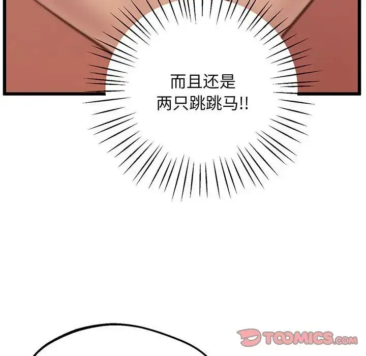 漫画《上门男家教》第6话第87张图