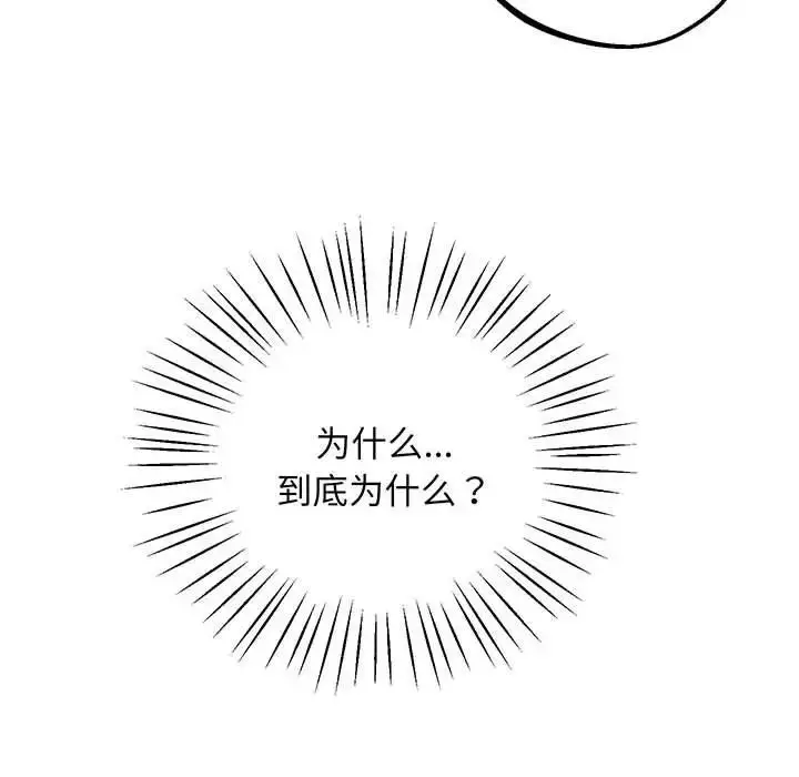 漫画《上门男家教》第6话第98张图